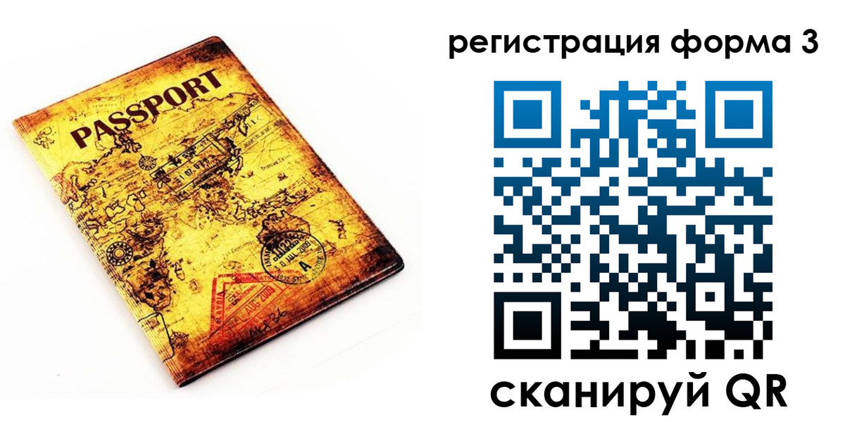 временная прописка в Черемхово