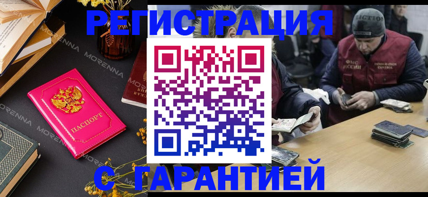 регистрация для дет. сада в Черемхово